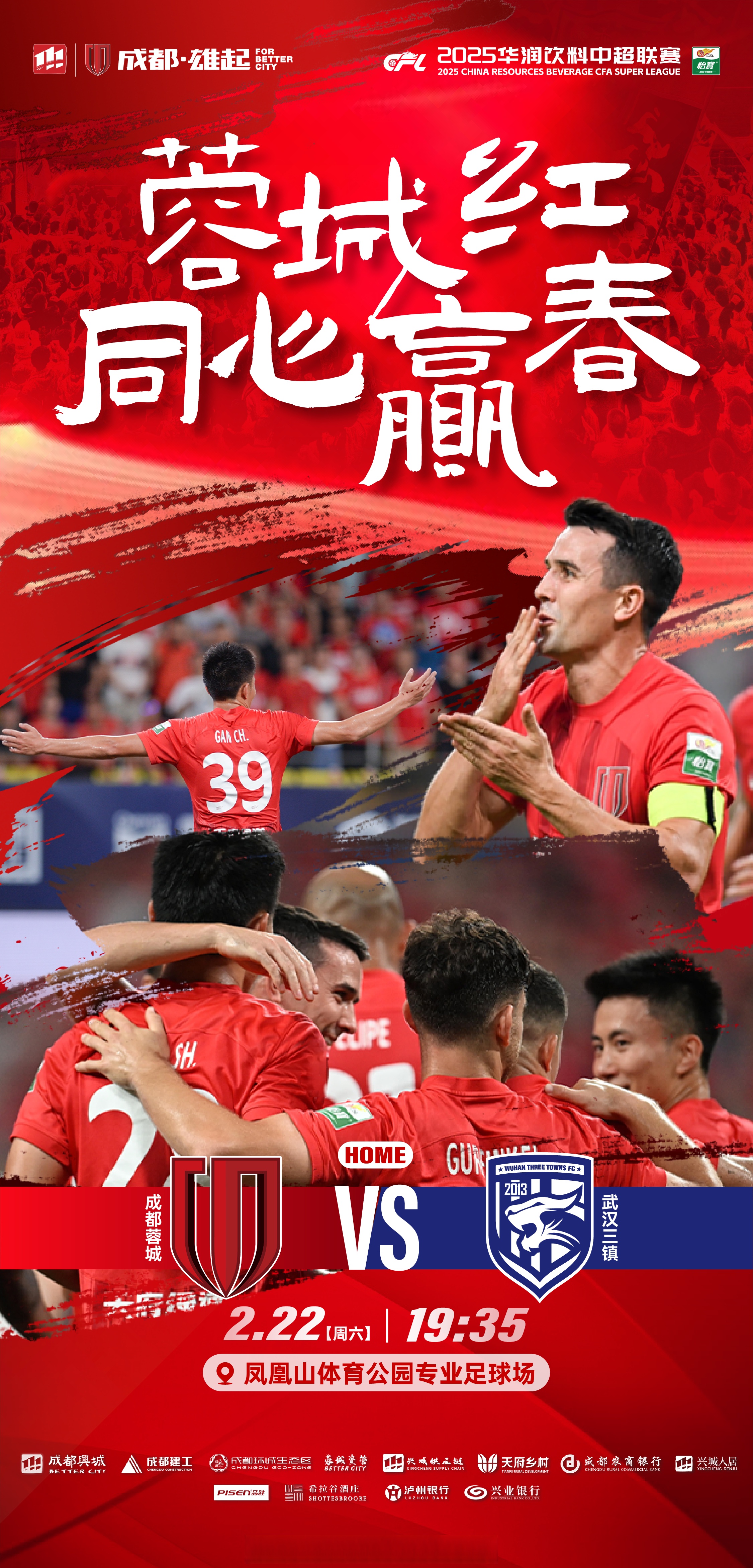 爱游戏入口 -2025年亚冠积分榜